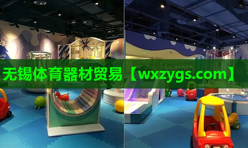 无锡体育器材贸易