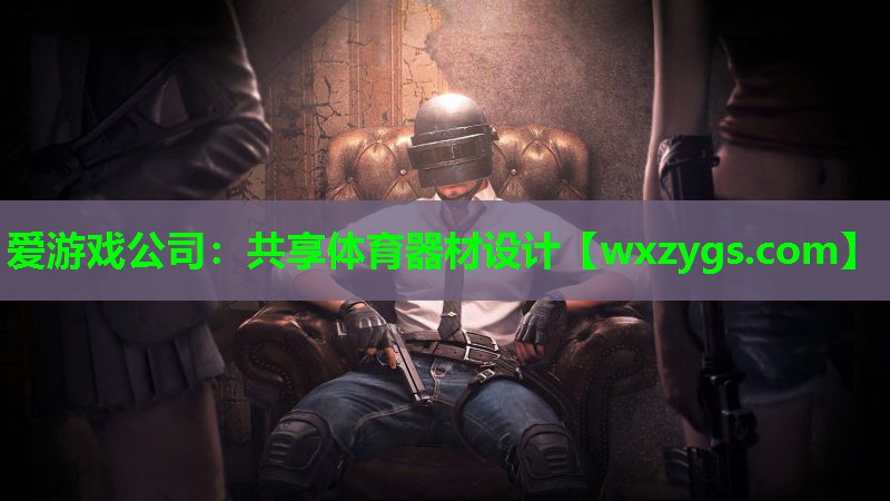 共享体育器材设计 共享体育器材设计