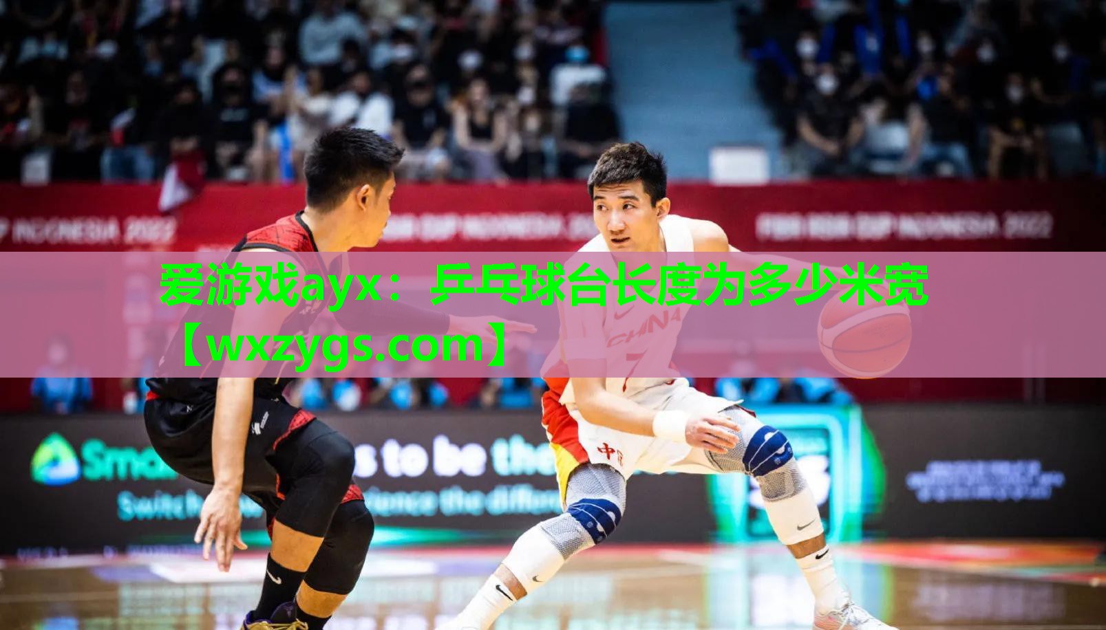 乒乓球台长度为多少米宽 乒乓球台长度为多少米宽