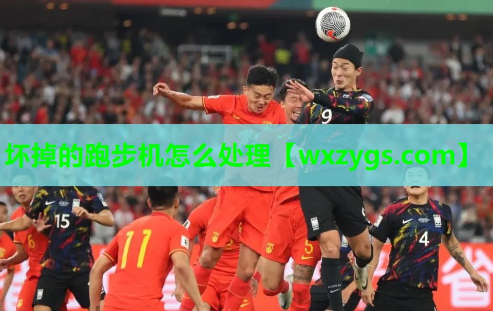 坏掉的跑步机怎么处理 坏掉的跑步机怎么处理