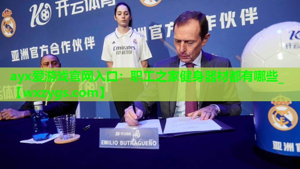 职工之家健身器材都有哪些_ 职工之家健身器材都有哪些_